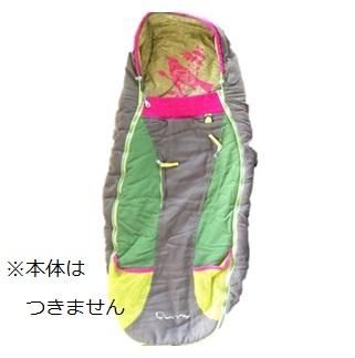 フットマフ ザップ・バズ・ムード用 クイニー(Quinny) ベビーカー小物【6ヵ月目以降はいつでも返却可能】