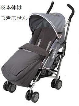ユニバーサル フットマフ マクラーレン(MACLAREN) ベビーカー小物 R003【6ヵ月目以降はいつでも返却可能】
