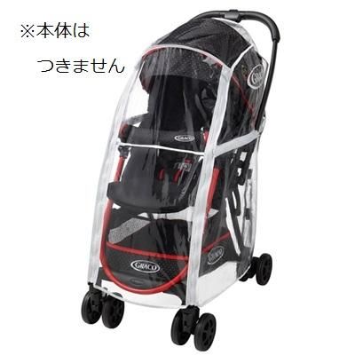 シティライト R レインカバー グレコ(GRACO) ベビーカー小物【6ヵ月目以降はいつでも返却可能】