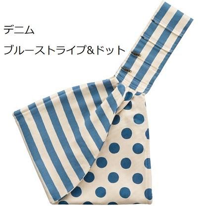 キャリーミー ! プラス コットン100% ベッタ(Betta) スリング【6ヵ月目以降はいつでも返却可能】