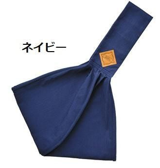 キャリーミー ! プラス コットン100% ベッタ(Betta) スリング【6ヵ月目以降はいつでも返却可能】