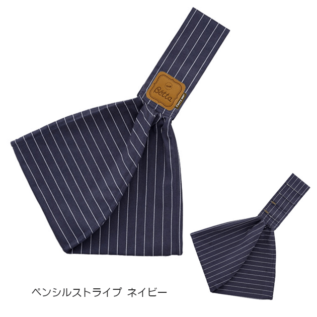 キャリーミー ! プラス コットン100% ベッタ(Betta) スリング【6ヵ月目以降はいつでも返却可能】