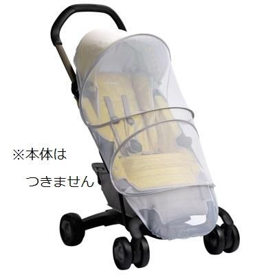 ヌナ ペップ ベビーカー専用モスキートネット カトージ(KATOJI) ベビーカー小物【6ヵ月目以降はいつでも返却可能】