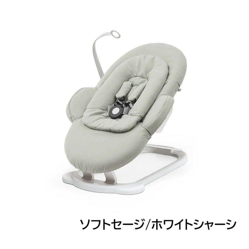 ステップス バウンサー ストッケ(STOKKE) バウンサー・ベビーシッター R003【6ヵ月目以降はいつでも返却可能】