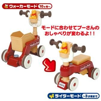 くまのぷーさん おしゃべりウォーカーライダー タカラトミー(TAKARATOMY) 手押し車【6ヵ月目以降はいつでも返却可能】